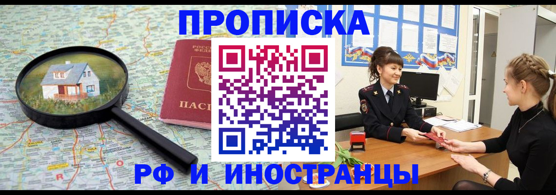 временная регистрация собственник в Новой Ляле