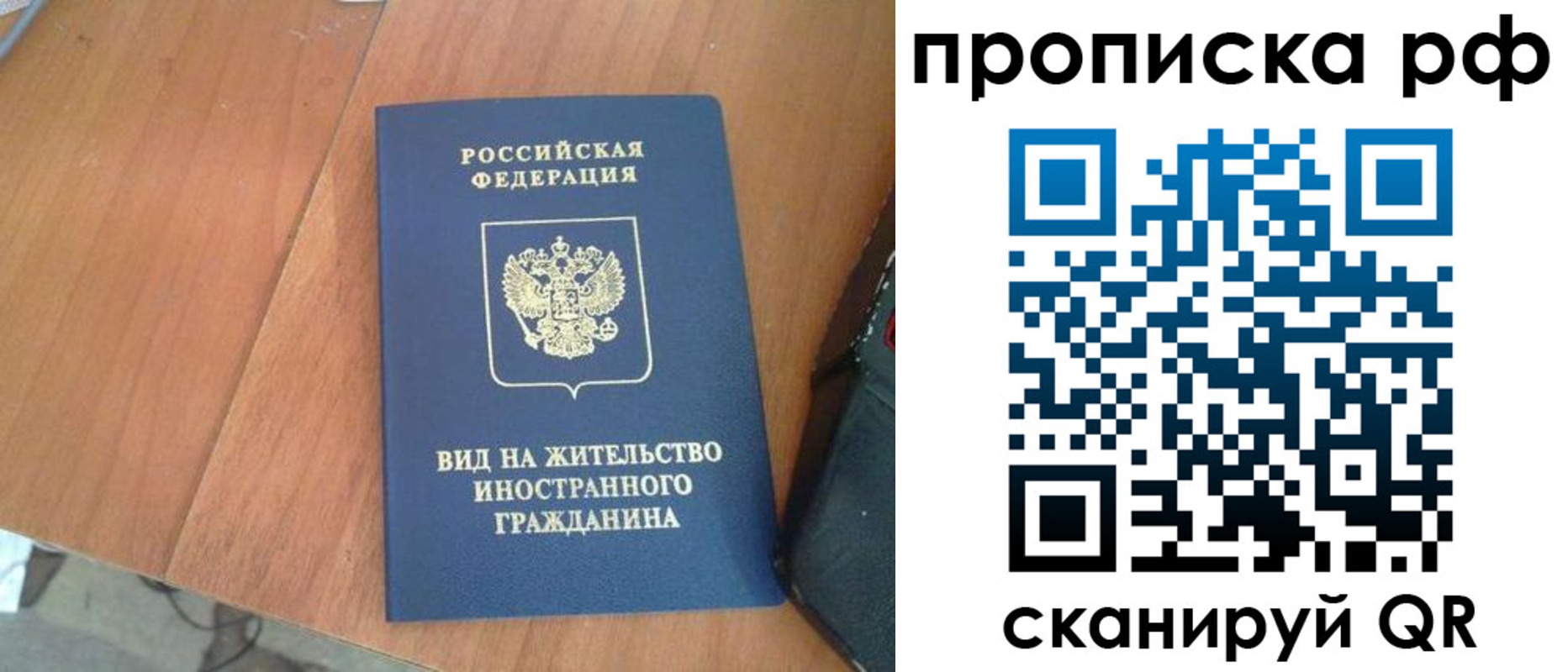 прописка для школы в Новой Ляле