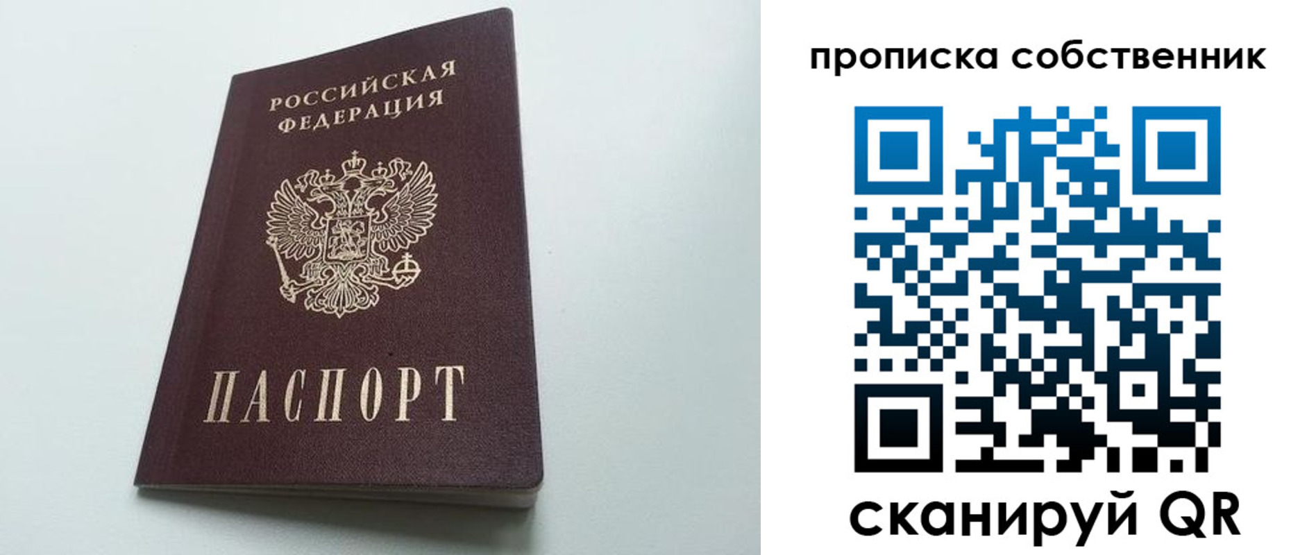 прописка для работы в Новой Ляле
