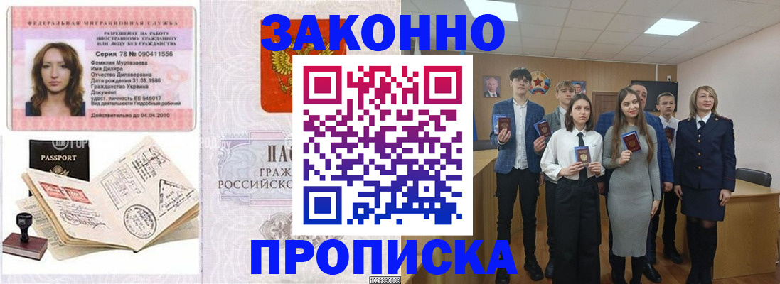 временная регистрация надежно в Новой Ляле