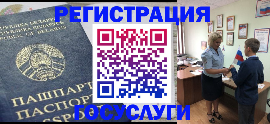 временная прописка в Новой Ляле