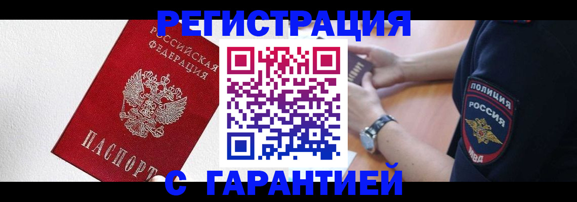 временная регистрация надежно в Новой Ляле