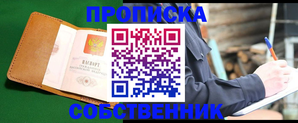 купить прописку в Новой Ляле