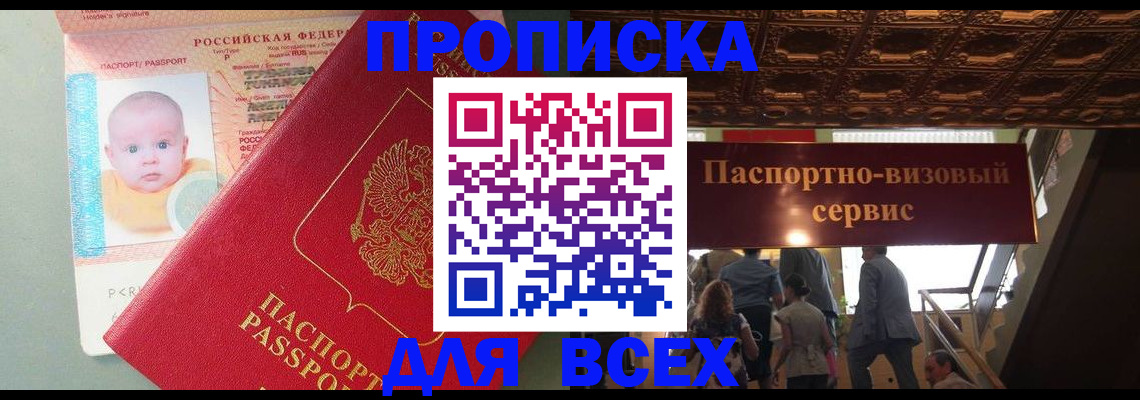 временная регистрация недорого в Новой Ляле