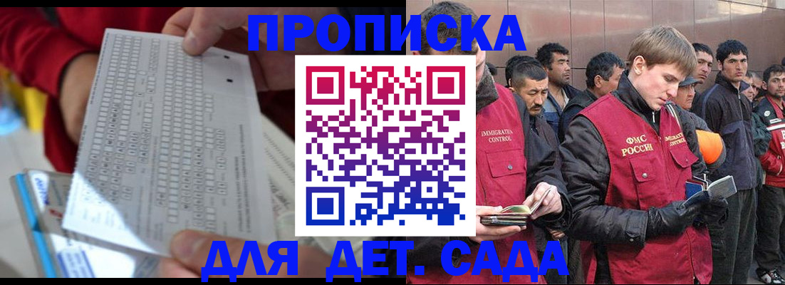 регистрация для дет. сада в Новой Ляле